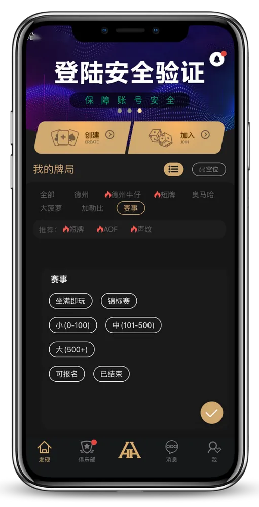 HHpoker客服界面截图-德州扑克俱乐部